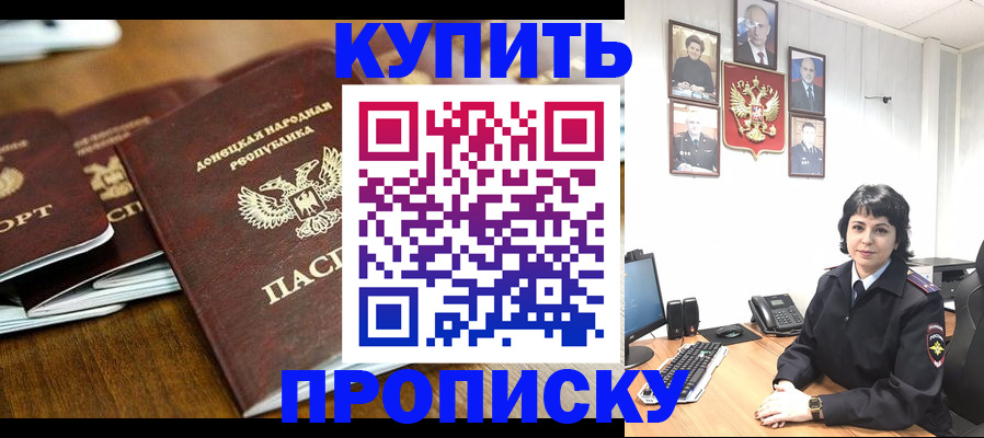 временная регистрация для школы в Колпашево