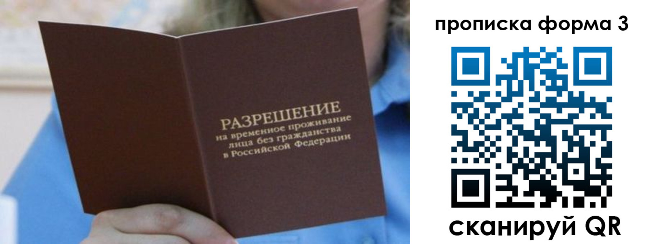 где прописаться в Колпашево