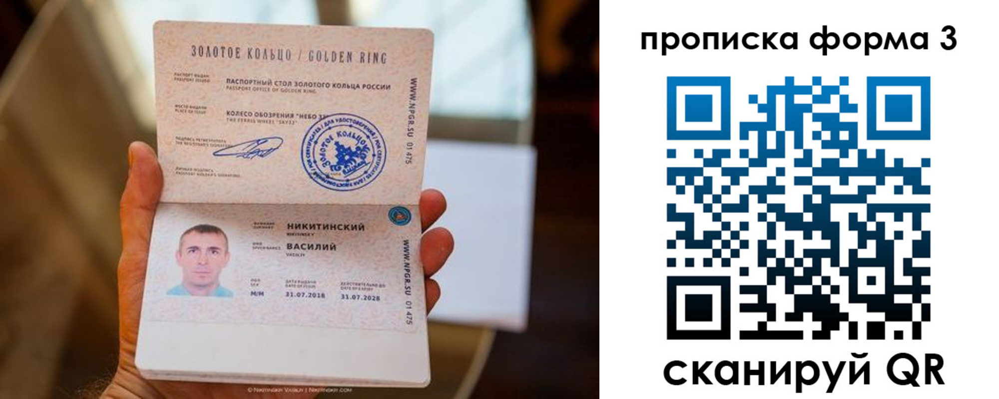 прописка в квартире в Колпашево