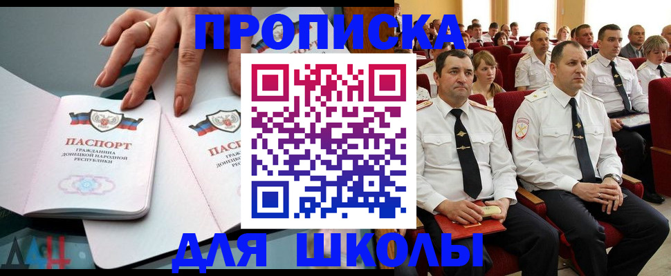 прописка для работы в Колпашево