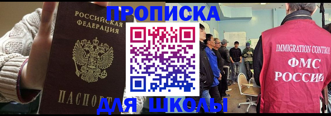 временная регистрация адрес в Колпашево