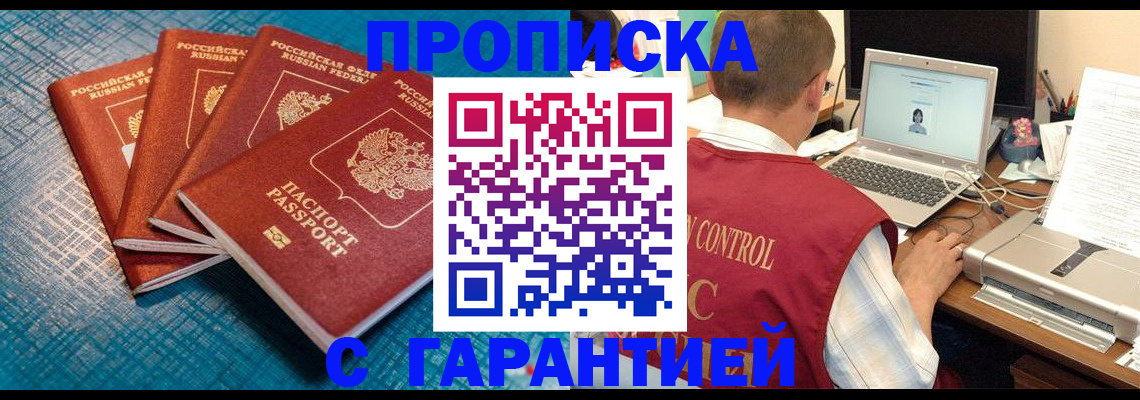 прописка паспорт в Колпашево